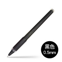 PILOT 百乐 黑色笔芯 0.5mm 单支装