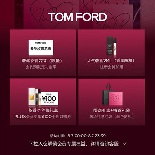 TOM FORD 唇香礼盒 金箔+哑光16+白麝香10ML 七夕情人节生日礼物 送女友