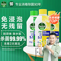 Dettol 滴露 洗衣机清洗剂清洁剂 洗衣机槽消毒液除菌剂液除垢剂 非泡腾片杀菌 250ml*3瓶