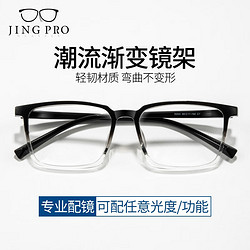 JingPro 镜邦 新款近视眼镜超轻半框商务眼镜框男防蓝光眼镜可配度数 D200黑色 配万新1.60非球面树脂镜片