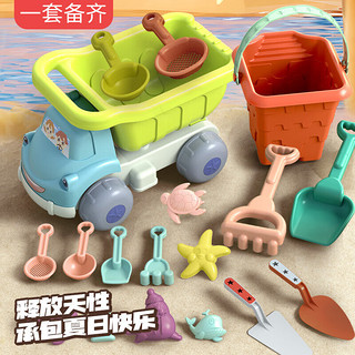 KIDNOAM 儿童沙滩套装男孩玩沙挖沙桶沙滩车沙漏铲子女孩沙滩工具玩沙 4大4小工具+15沙模