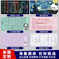 黑狼 鼠标垫超大尺寸定制电脑桌垫cad快捷键大全办公电竞键盘垫子女生