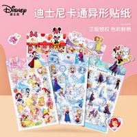 Disney 迪士尼 儿童卡通贴纸套装 多款可选
