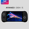 AYANEO GEEK 1S Windows掌机AMD 7840U轻薄便携7英寸PC电脑霍尔摇杆扳机 幻黑（800P）16G+512G