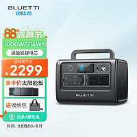 BLUETTI 铂陆帝 户外电源1000W大功率220V户外移动电源大容量便携自驾露营蓄电池 储能电源EB70深灰