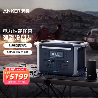 Anker 安克757户外电源220V大容量长续航便携PD100W电脑充电宝自驾露营汽车应急备用电池 1229Wh-UPS功能