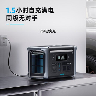 Anker 安克757户外电源220V大容量长续航便携PD100W电脑充电宝自驾露营汽车应急备用电池 1229Wh-UPS功能