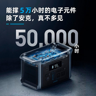 Anker 安克757户外电源220V大容量长续航便携PD100W电脑充电宝自驾露营汽车应急备用电池 1229Wh-UPS功能