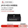 兮克软路由SKR-J414自带4个2.5G电口HDMI口J4125四核心 J4125 4个2.5G 8G内存 128G固态