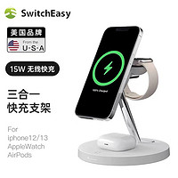 鱼骨牌（SwitchEasy） 苹果iphone13磁吸无线充电支架底座三合一手表wtach/耳机  三合一磁吸充电支架