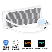 SAMA 先马 XW280W（无风扇版）趣造2白色 一体式机箱水冷散热器 自定义IPS屏/专属软件/高性能冷排