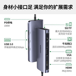 绿联Type-C扩展坞转HDMI拓展坞USB3.0分线器转换器适用苹果Macipad雷电4笔记本电脑 全功能扩展坞