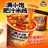 满小饱 肥汁杯面泡面桶面整箱装方便面酸辣速食拉面