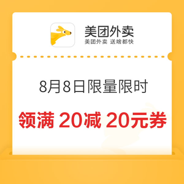 天猫88会员节跨店满300-40元!天猫超市至高领88元猫超卡!