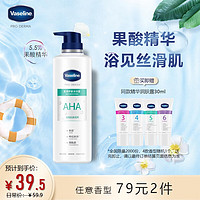 Vaseline 凡士林 柔滑护肤沐浴露 500ml