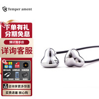 Temperament凯声科技新品黄铜旗舰白铃Bell-WeHIFI发烧平头重低音音乐耳塞2.5平衡标准版/送单端连接线
