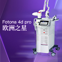 MY LIKE 美莱 医美欧洲之星fotona 4d pro抗衰提拉紧致塑形轮廓美容仪器