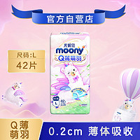 moony 尤妮佳 （MOONY） Q薄萌羽小羊驼拉拉裤 婴儿尿不湿 宝宝学步裤 拉拉裤L42(9-14kg)