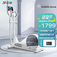 YIJIAN 亿健 椭圆机家用椭圆仪磁控T6pro镜面旋钮版支持HUAWEI HiLinK运动健康