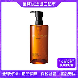 shu uemura 植村秀 琥珀卸妆油450ml