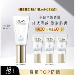 OLAY 玉兰油 凝时臻护系列 菁颜防晒隔离精华乳 SPF50+ PA++++ 30ml（赠同款10ml*3）