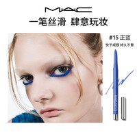 M·A·C 魅可 /魅可成膜眼线胶笔防水持久不晕染彩色丝滑显色