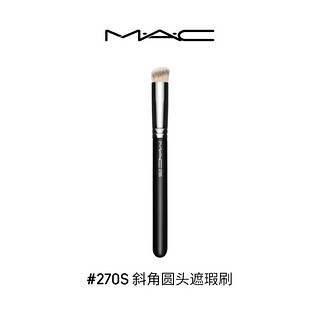 MAC/魅可大师化妆刷粉底遮瑕刷眼影刷便携270 #168/#168S 大修容刷 其它材质