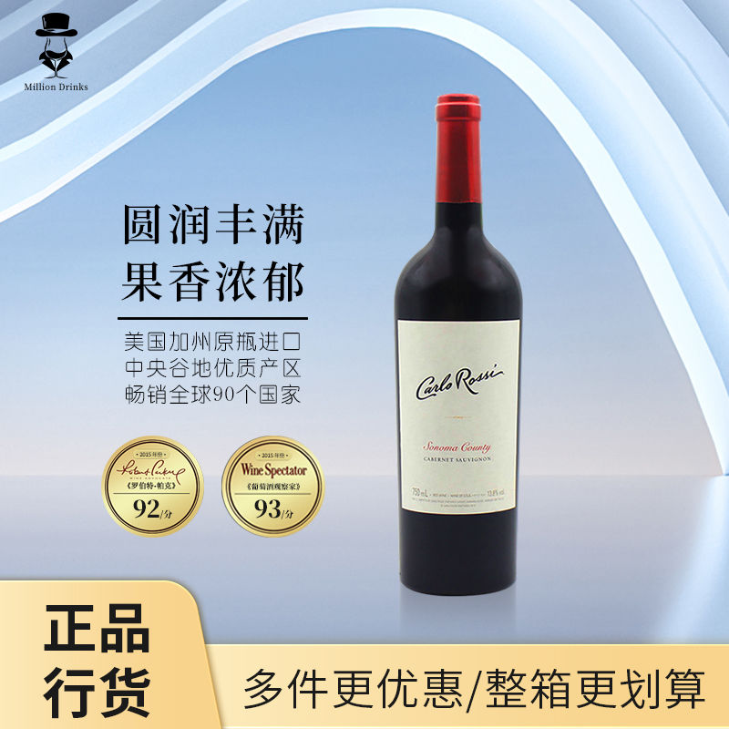 加州乐事 美国进口加州乐事所罗门赤霞珠干红葡萄酒原瓶进口喜宴请客聚会