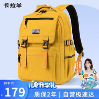 Carany 卡拉羊 初中生书包男女生中学生背包高中生大容量休闲双肩包CX5462金黄