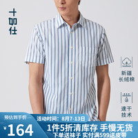 十如仕短袖衬衫男春夏休闲衬衣纯棉 100%棉府绸衬衣速干易打理 CS04 深蓝绿多色条纹 S(165/92A)