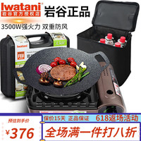 岩谷（Iwatani）卡式炉zkz-1户外炉具防风3.5kw便携烤盘套装烤肉瓦斯罐火锅炉子 ZKZ-1炉+韩式烤盘+4瓶原装气包
