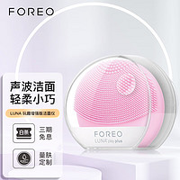 FOREO 斐珞尔 playplus 露娜玩趣增强版洁面仪 洗脸仪 粉红色