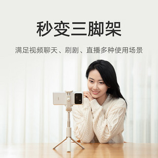 Xiaomi 小米 变焦支架蓝牙自拍杆砂金色 分离式遥控器 自拍杆三脚架二合一 适用于小//xiaomi/redmi