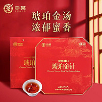 中茶 滇红琥珀金针特级工夫红茶礼盒200g