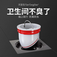 天堂岛 40F1-W 地漏防臭器