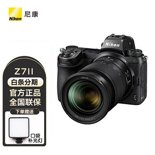 Nikon 尼康 Z 7II（Z7 2/Z72）全画幅微单相机 +（Z 24-70mm f/4 S）镜头套装 官方标配