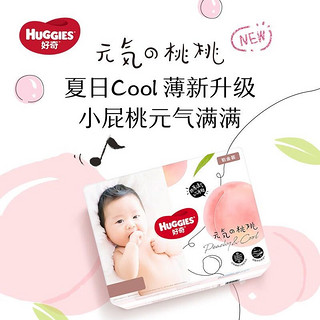 移动端：HUGGIES 好奇 铂金装  纸尿裤  M52