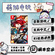Nintendo 任天堂 Switch游戏 NS女神异闻录5皇家版P5R全新中文卡带