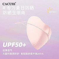 CACUSS 防晒口罩女防紫外线夏季遮阳冰丝户外防晒面罩透气FS220049粉色