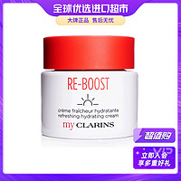 抖音超值购：CLARINS 娇韵诗 全日水嫩保湿面霜50ml 所有肤质