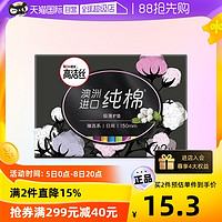 kotex 高洁丝 臻选护垫纯棉150mm42片进口正品卫生透气超薄澳洲