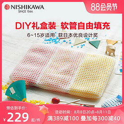 NiSHiKaWa 东京西川 西川diy软管枕儿童枕头礼盒6岁以上10岁小学生专用四季通用护颈枕