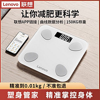 Lenovo 联想 智能体脂秤体重秤家用精准小型电子秤人体测脂肪称重减脂称