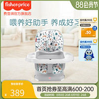 Fisher-Price 简约风宝宝餐椅梦幻乐园款家用吃饭多功能可拆卸