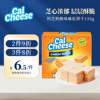 CalCheese 钙芝 奶酪味威化饼干135克