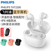 PHILIPS 飞利浦 TAT2206 入耳式真无线降噪蓝牙耳机