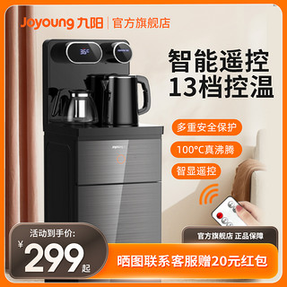 Joyoung 九阳 茶吧机家用全自动下置水桶制冷热高端智能2022新款立式饮水机