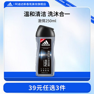 adidas 阿迪达斯 男士活力清香沐浴露激情/洗护套装 激情250ml 250ml