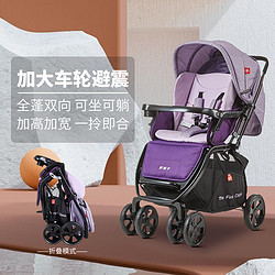gb 好孩子 婴儿车高景观双向可坐可躺儿童折叠轻便推车C400