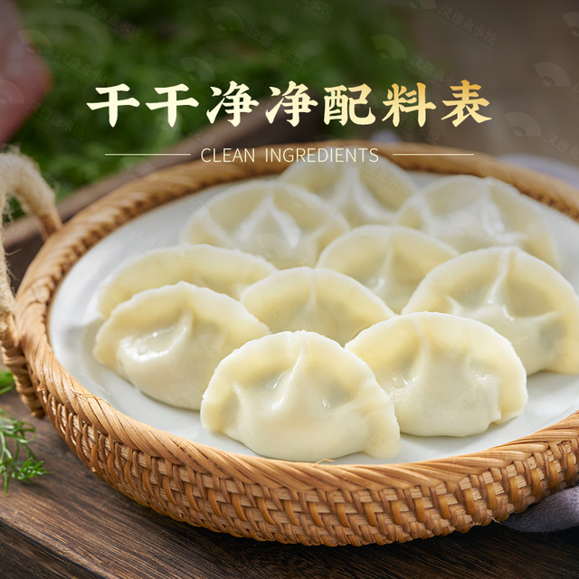 晟润汉唐 汉唐水饺茴香馅饺子手工水饺茴香猪